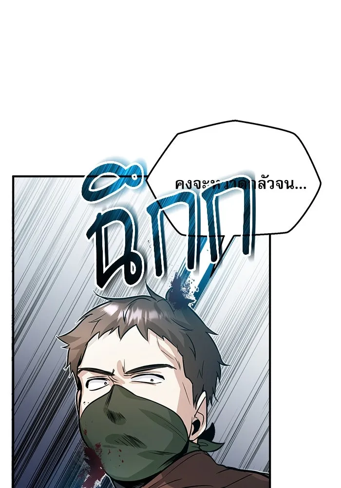 Academy’s Undercover Professor – ศาสตราจารย์จำเป็นแห่งอะคาเดมี Chap 2 - Next Chap 3
