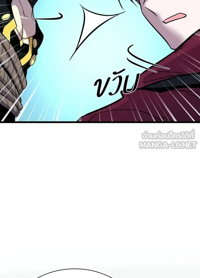 Villain to Kill Chap 213 - Next Chap 214