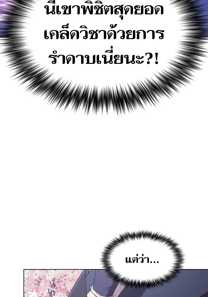 The Tutorial Tower of the Advanced Player – ผู้เล่นขั้นเทพแห่งหอคอยฝึกสอน Chap 153 - Next Chap 154