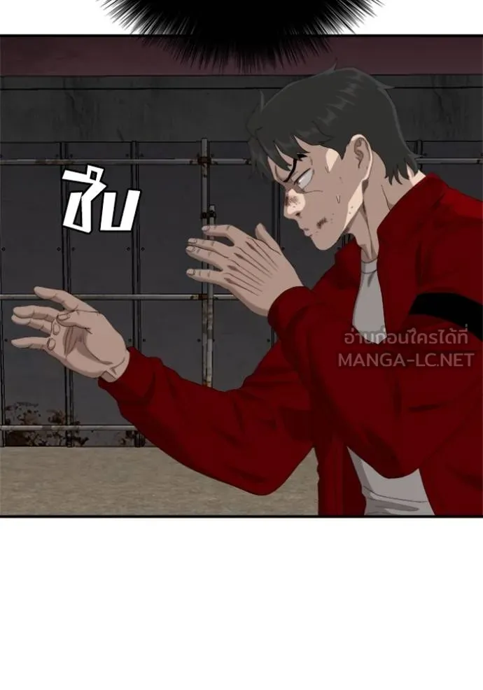 Bad Guy Chap 240 - Next Chap 241