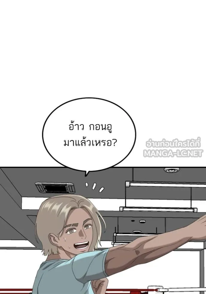 Bad Guy Chap 255 - Next Chap 256