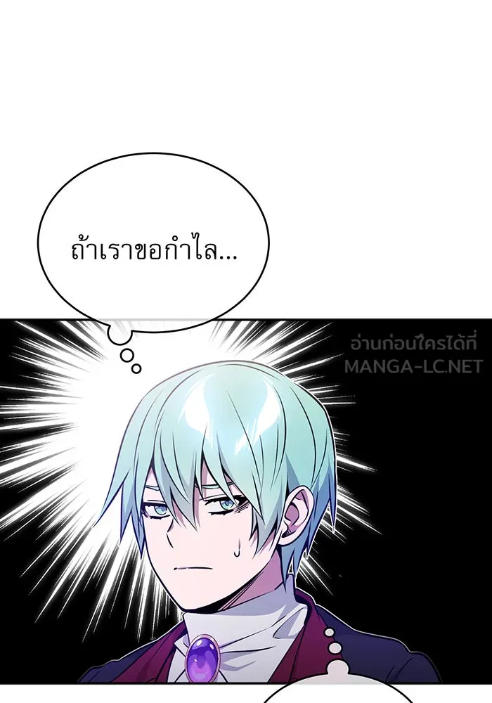 The Dark Magician Transmigrates After 66666 Years – จอมเวทเกิดใหม่ในรอบ 66666 ปี Chap 34 - Next Chap 35