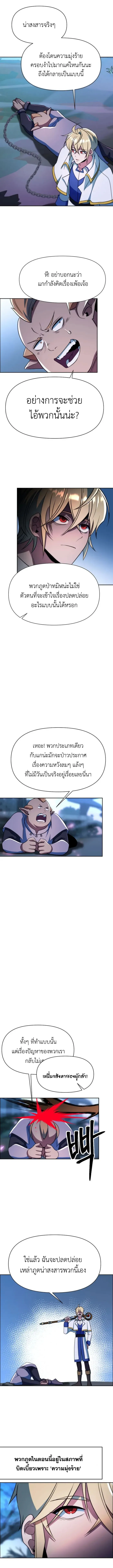 Archmage Transcending Through Regression Chap 145 - Next Chap 146
