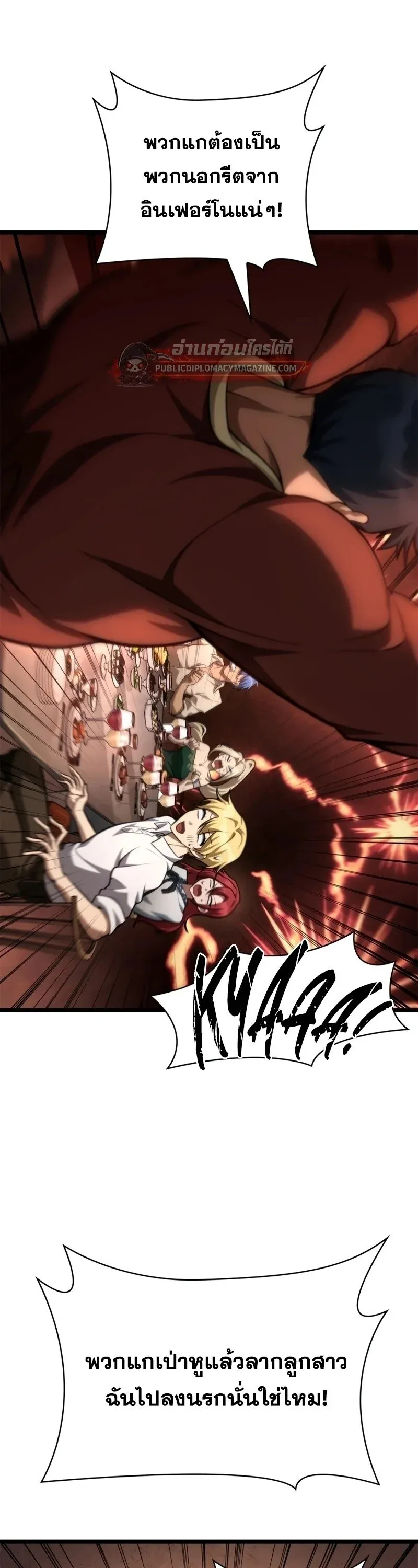 Infinite Mage Chap 165 - Next Chap 166