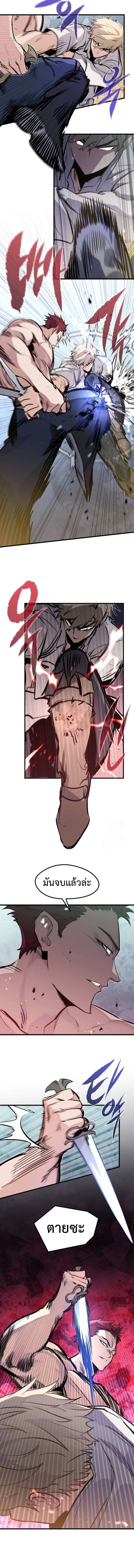The Regressed Mercenary’s Machinations Chap 19 - Next Chap 20