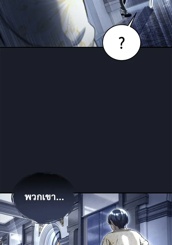 Urek Mazino : Tower of God – ทาวเวอร์ออฟก๊อด หอคอยเทพเจ้า : อูเร็ค มาซิโน่ Chap 8 - Next Chap 9
