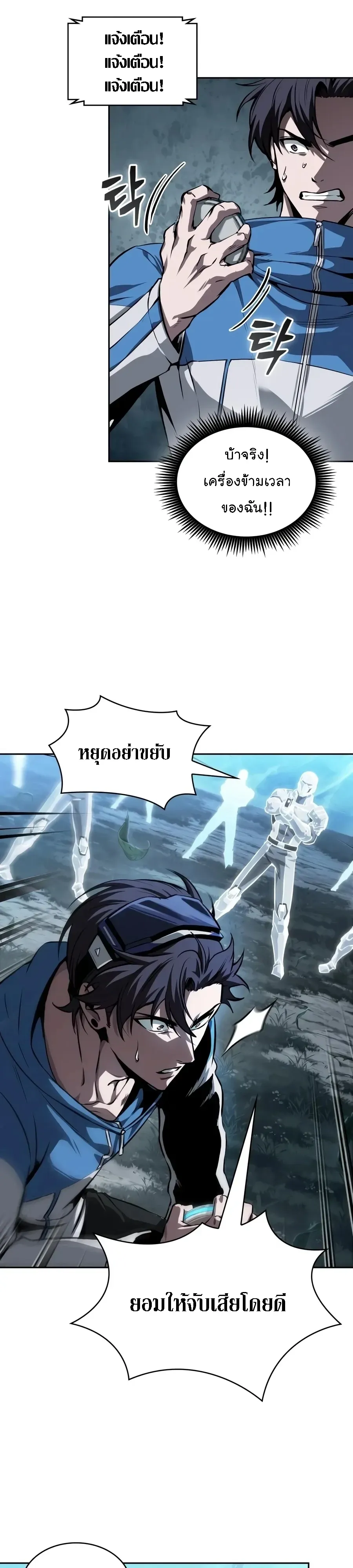 Nano Machine Chap 323 - Next Chap 324