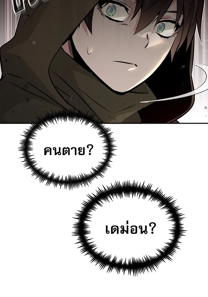Seoul Station’s Necromancer Chap 42 - Next Chap 43