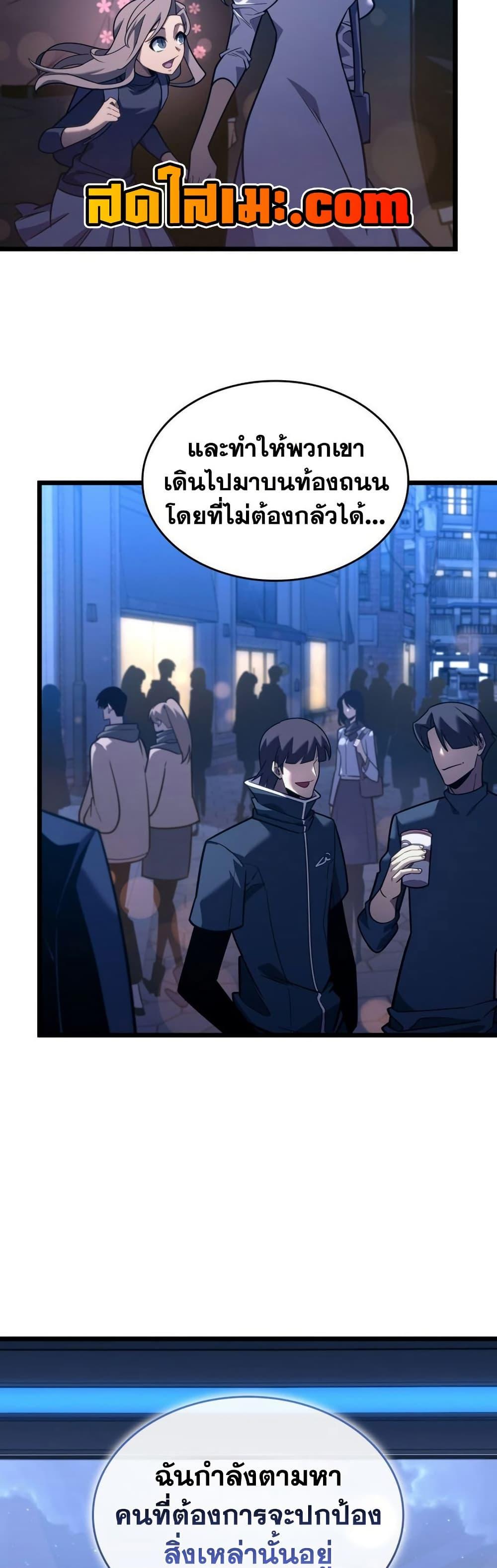 Villain is here Chap 165 - Next Chap 166