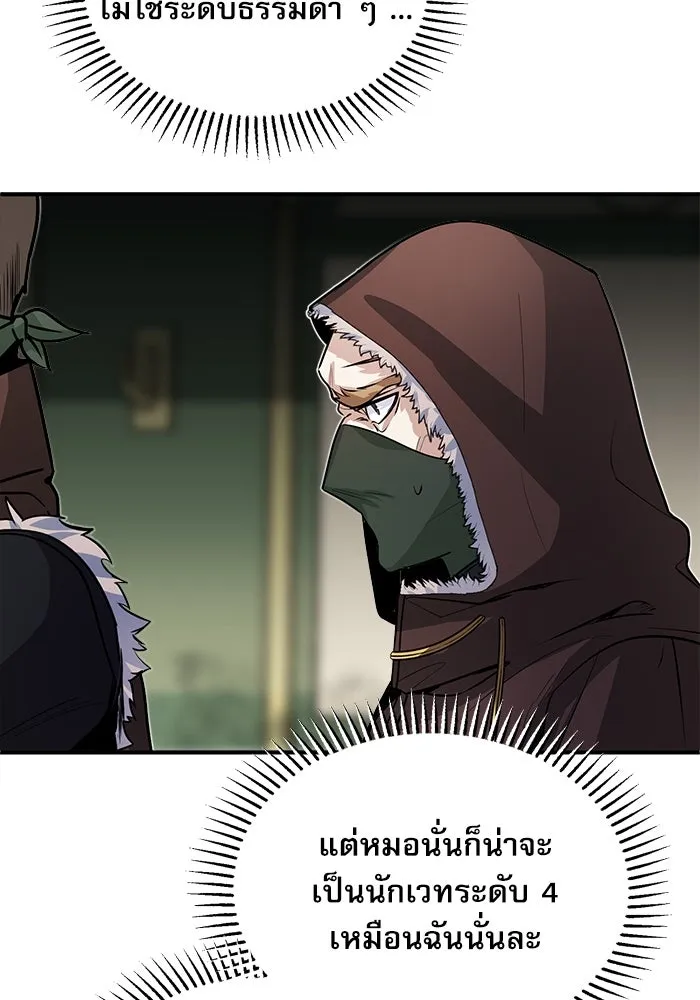 Academy’s Undercover Professor – ศาสตราจารย์จำเป็นแห่งอะคาเดมี Chap 2 - Next Chap 3