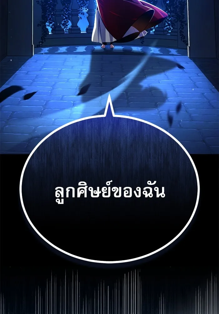 Academy’s Undercover Professor – ศาสตราจารย์จำเป็นแห่งอะคาเดมี Chap 74 - Next Chap 75