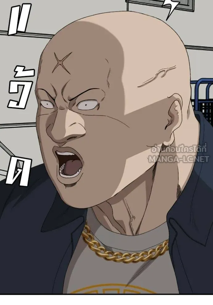 Bad Guy Chap 289 - Next Chap 290