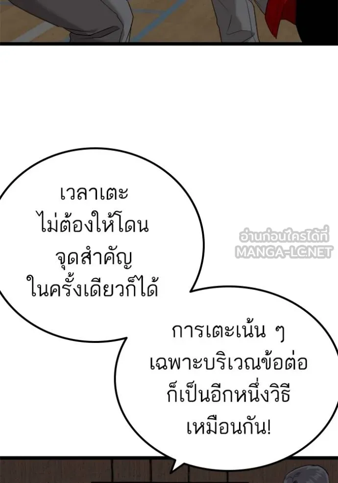 Bad Guy Chap 220 - Next Chap 221