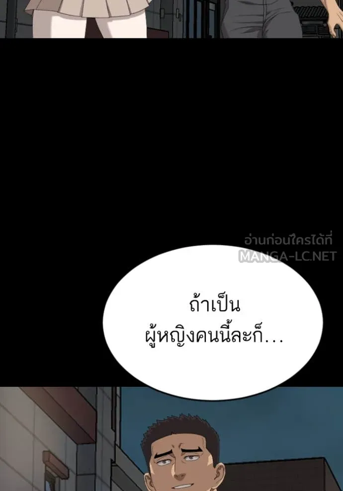 Bad Guy Chap 268 - Next Chap 269