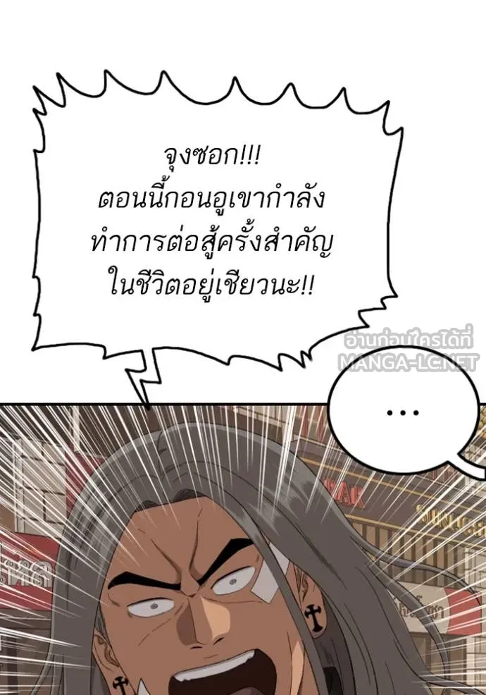 Bad Guy Chap 255 - Next Chap 256