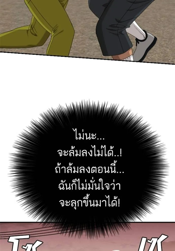 Bad Guy Chap 235 - Next Chap 236