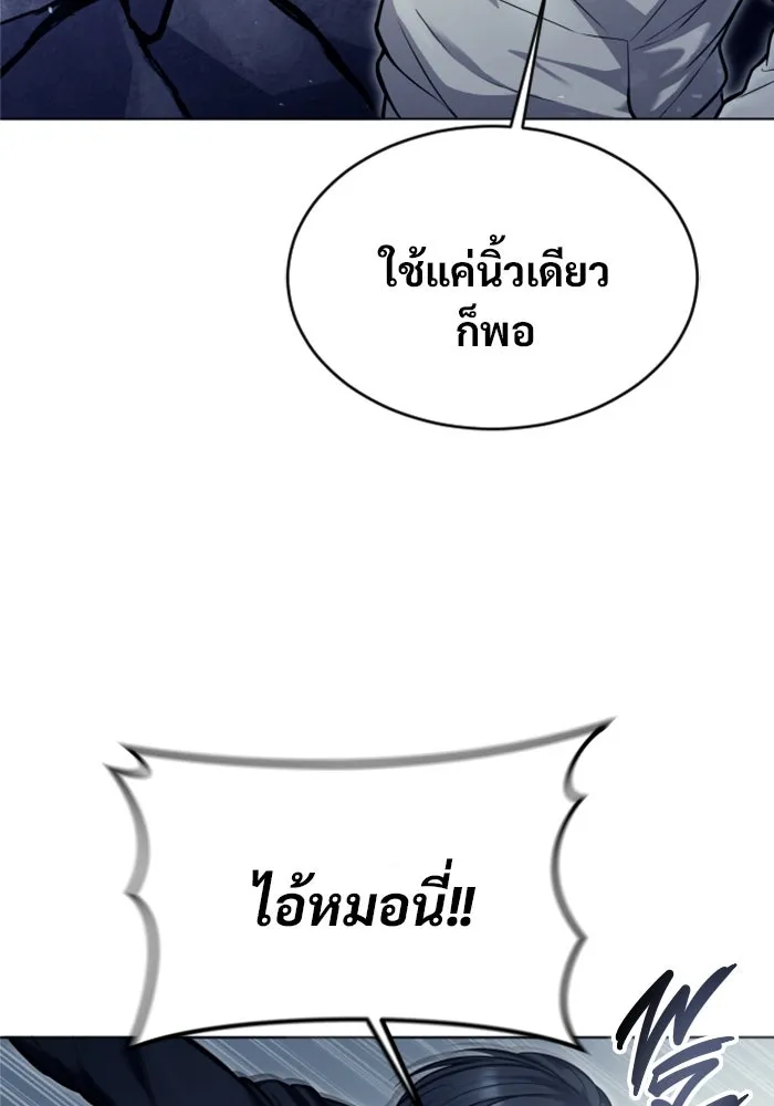 Urek Mazino : Tower of God – ทาวเวอร์ออฟก๊อด หอคอยเทพเจ้า : อูเร็ค มาซิโน่ Chap 26 - Next Chap 27