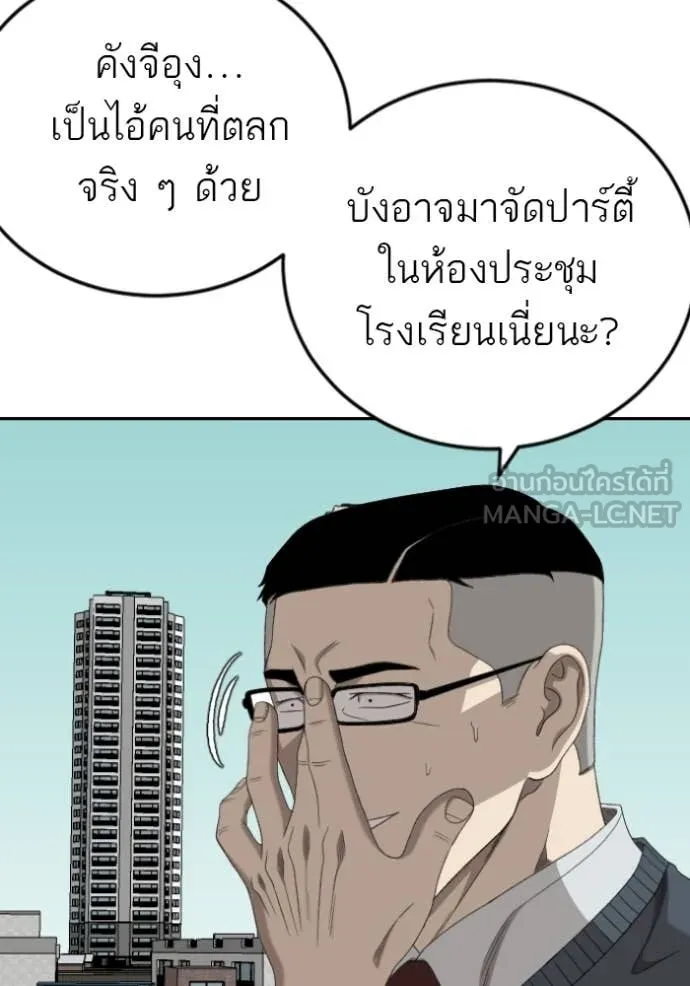 Bad Guy Chap 282 - Next Chap 283