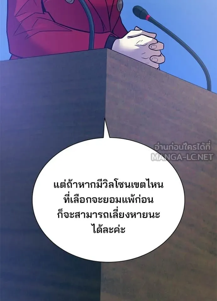 Villain to Kill Chap 206 - Next Chap 207