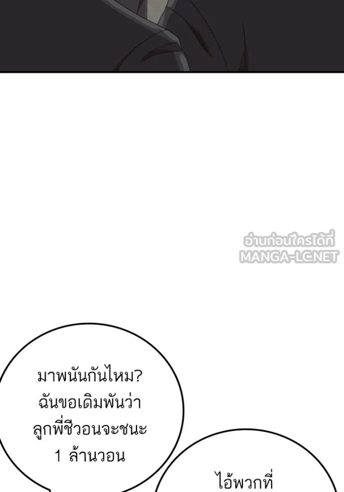 Bad Guy Chap 265 - Next Chap 266