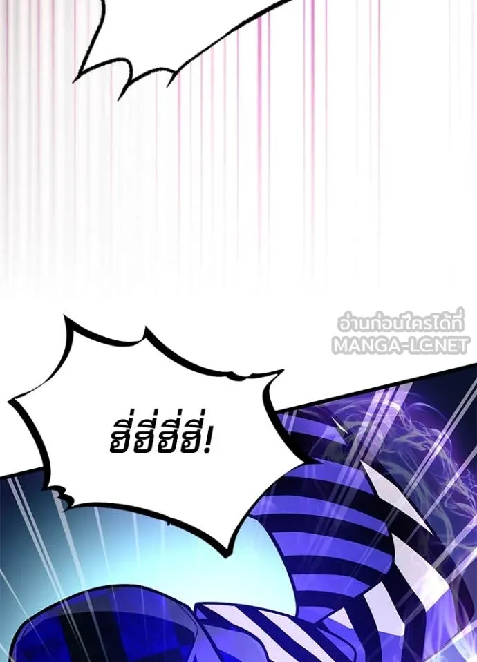 Villain to Kill Chap 188 - Next Chap 189