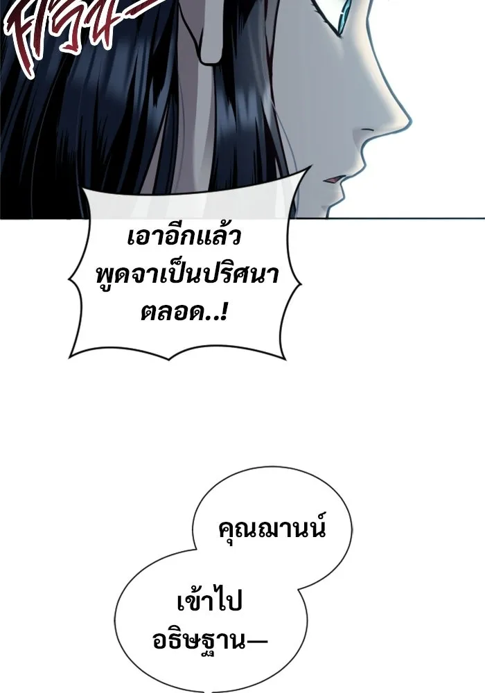 Urek Mazino : Tower of God – ทาวเวอร์ออฟก๊อด หอคอยเทพเจ้า : อูเร็ค มาซิโน่ Chap 48 - Next Chap 49