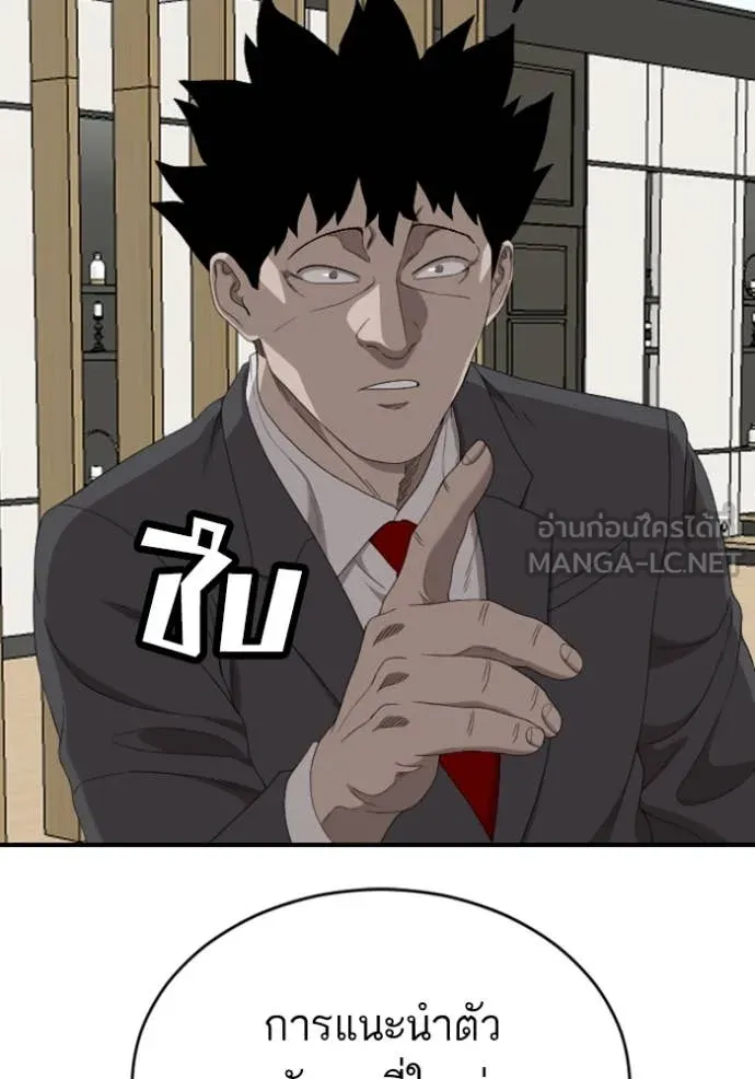 Bad Guy Chap 260 - Next Chap 261