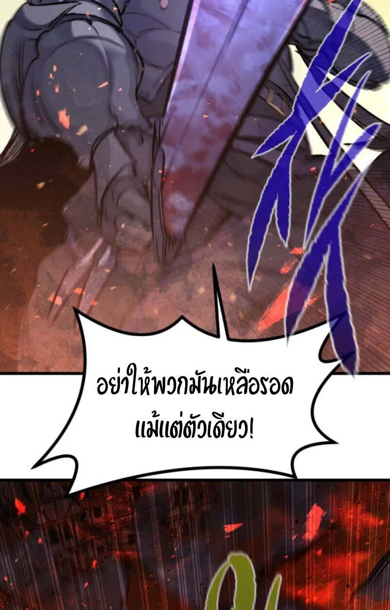 The Regressed Mercenary’s Machinations Chap 41 - Next Chap 42