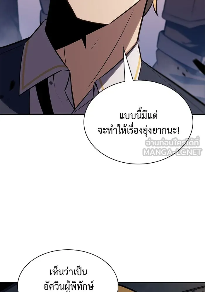 The Regressed Son of a Duke is an Assassin – ลูกชายคนเล็กของดยุกคือมือสังหาร Chap 25 - Next Chap 26