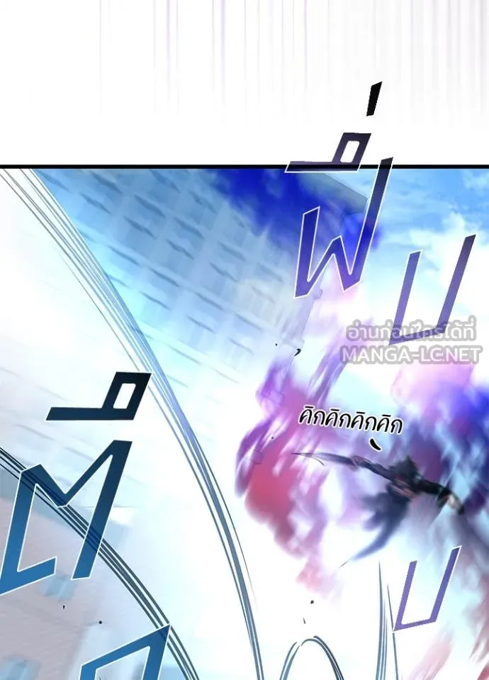Villain to Kill Chap 188 - Next Chap 189
