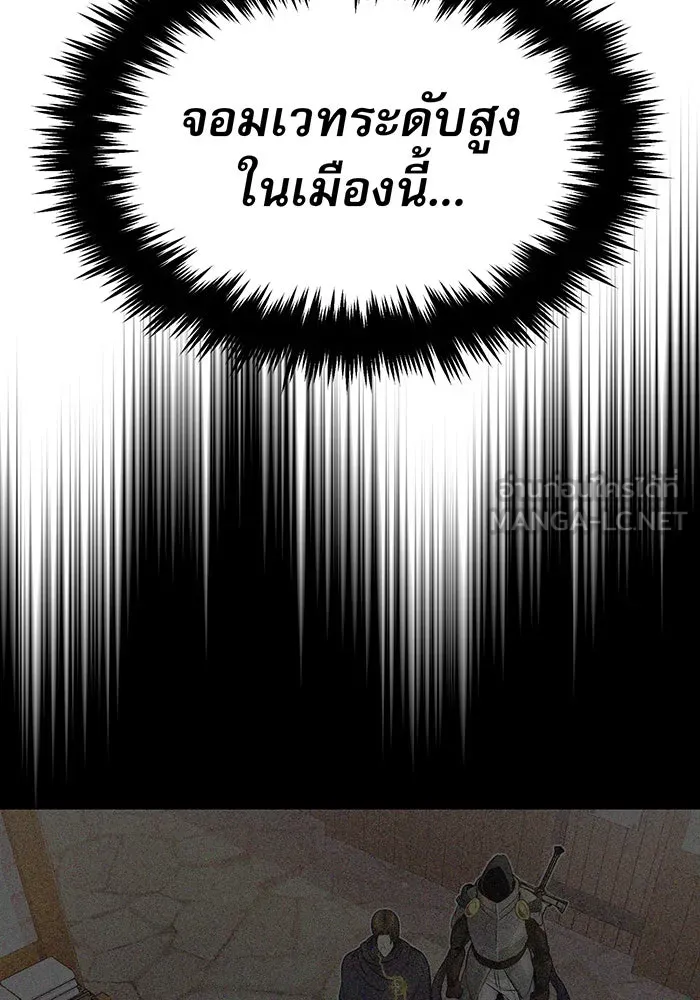Seoul Station’s Necromancer Chap 21 - Next Chap 22