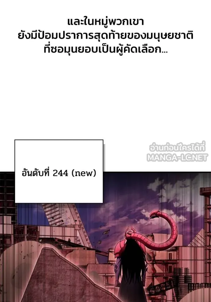 Superhuman Battlefield – เกมของยอดมนุษย์ Chap 142 - Next Chap 143