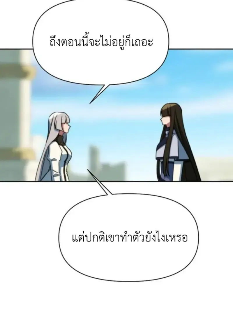 Archmage Transcending Through Regression Chap 160 - Next Chap 161