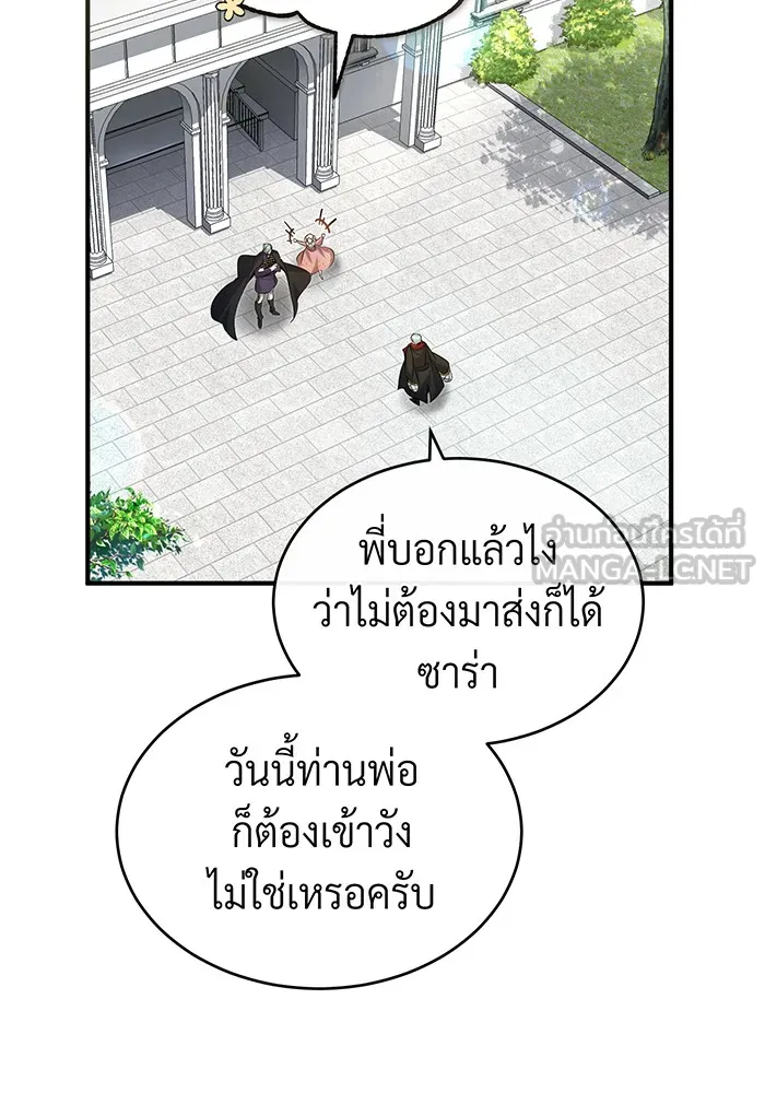 Seoul Station’s Necromancer Chap 100 - Next Chap 101