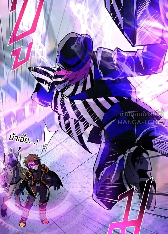 Villain to Kill Chap 188 - Next Chap 189