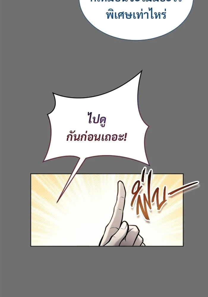 Urek Mazino : Tower of God – ทาวเวอร์ออฟก๊อด หอคอยเทพเจ้า : อูเร็ค มาซิโน่ Chap 30 - Next Chap 31