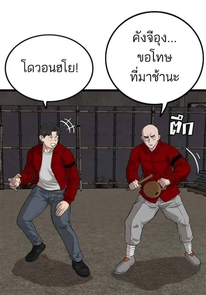 Bad Guy Chap 229 - Next Chap 230