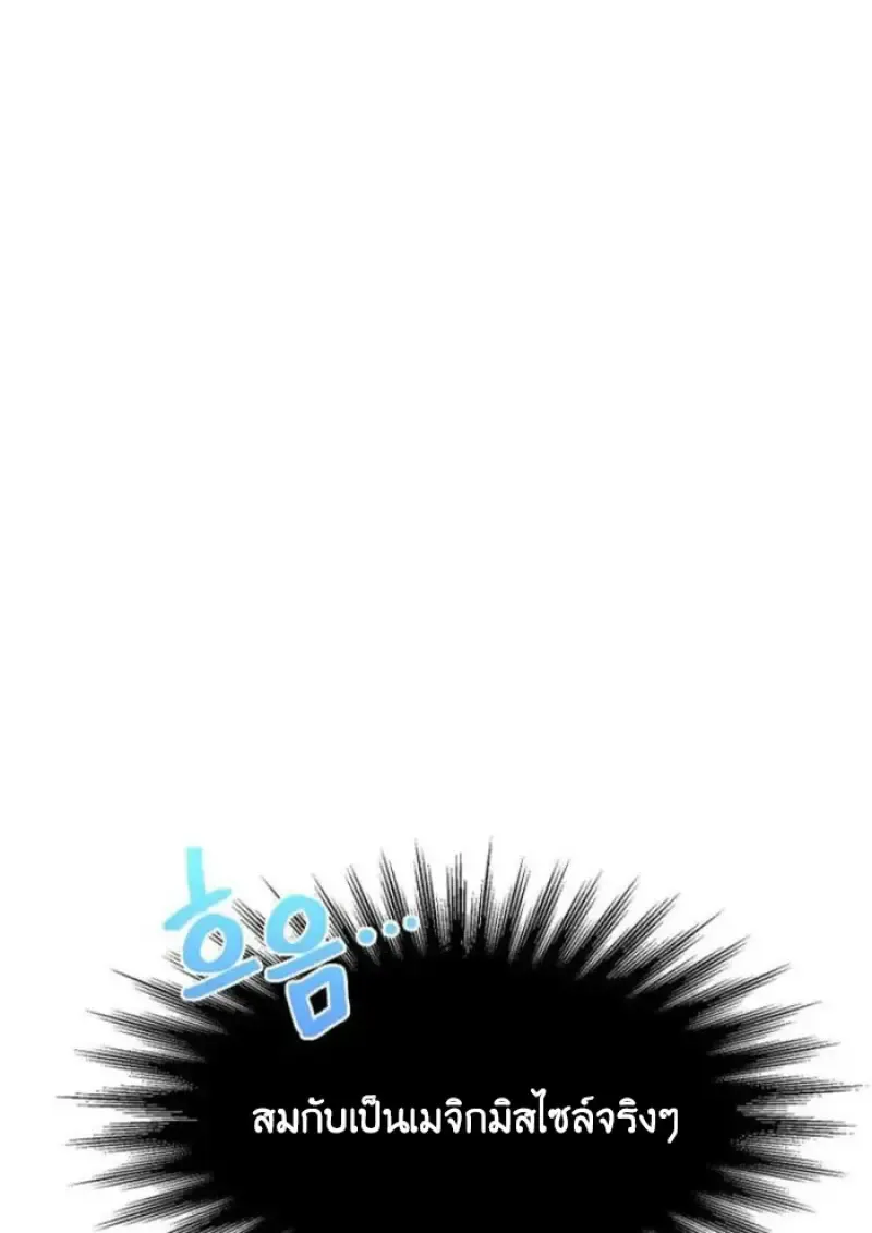 Archmage Transcending Through Regression Chap 165 - Next Chap 166