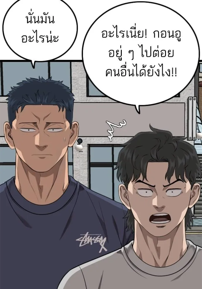 Bad Guy Chap 225 - Next Chap 226
