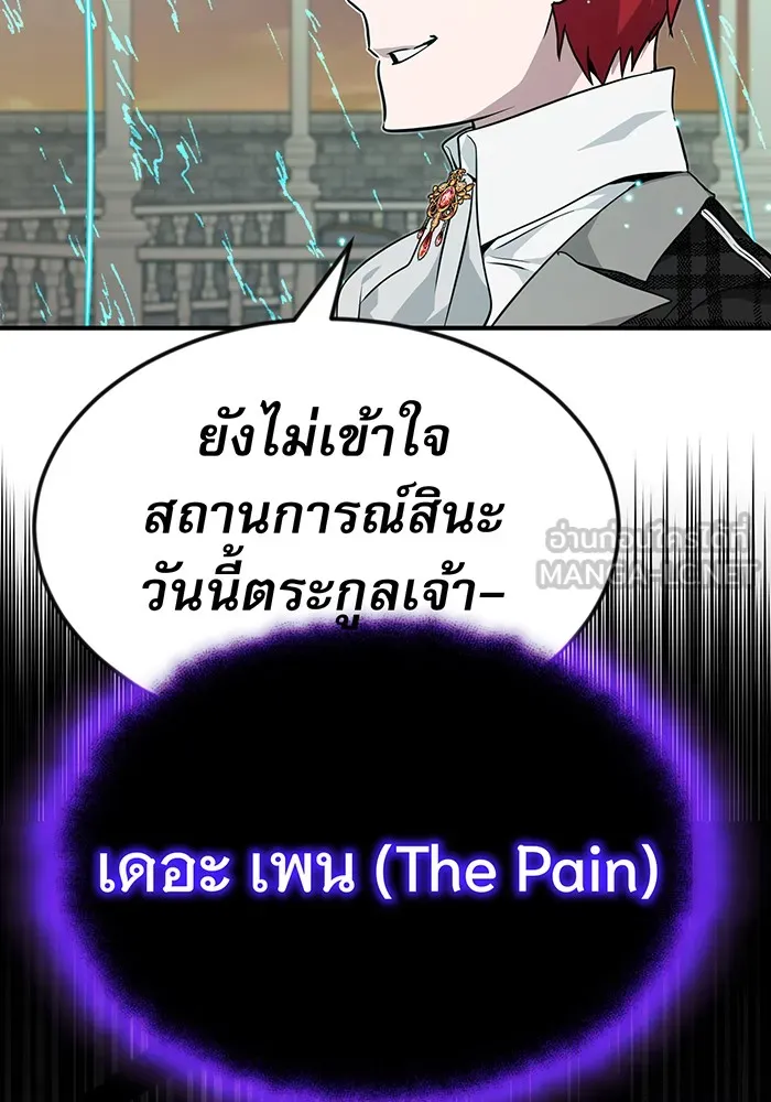 Seoul Station’s Necromancer Chap 10 - Next Chap 11