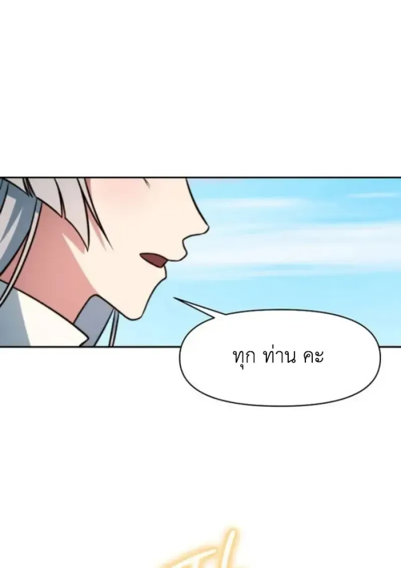 Archmage Transcending Through Regression Chap 160 - Next Chap 161