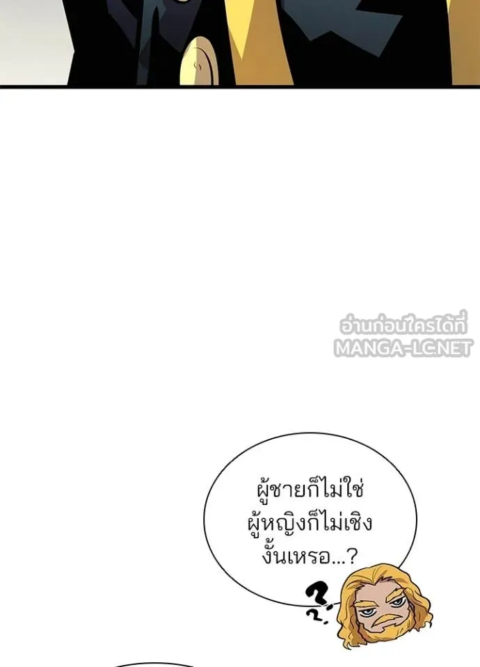 Villain to Kill Chap 228 - Next Chap 229