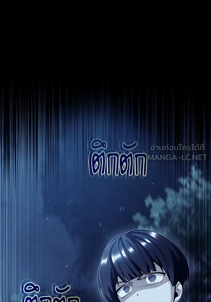 Academy’s Undercover Professor – ศาสตราจารย์จำเป็นแห่งอะคาเดมี Chap 74 - Next Chap 75