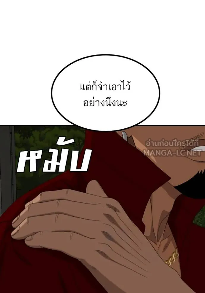 Bad Guy Chap 256 - Next Chap 257