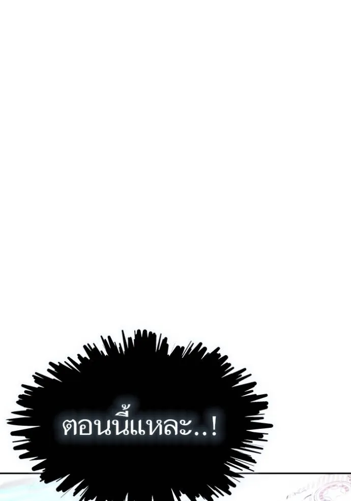 Tower of God หอคอยเทพเจ้า Chap 646 - Next Chap 647