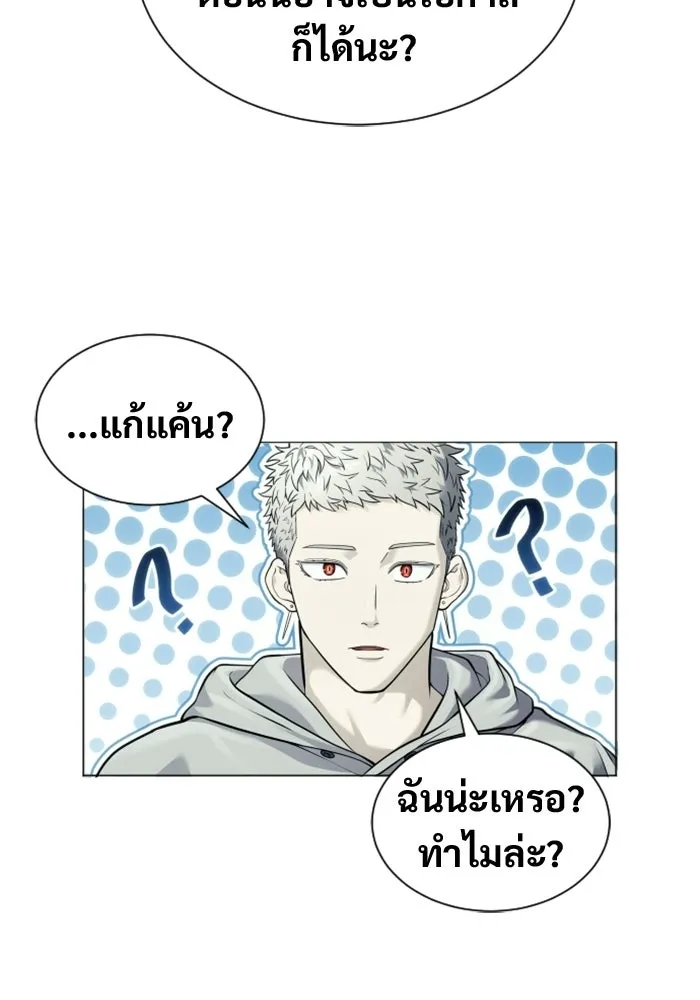 Urek Mazino : Tower of God – ทาวเวอร์ออฟก๊อด หอคอยเทพเจ้า : อูเร็ค มาซิโน่ Chap 49 - Next Chap 50