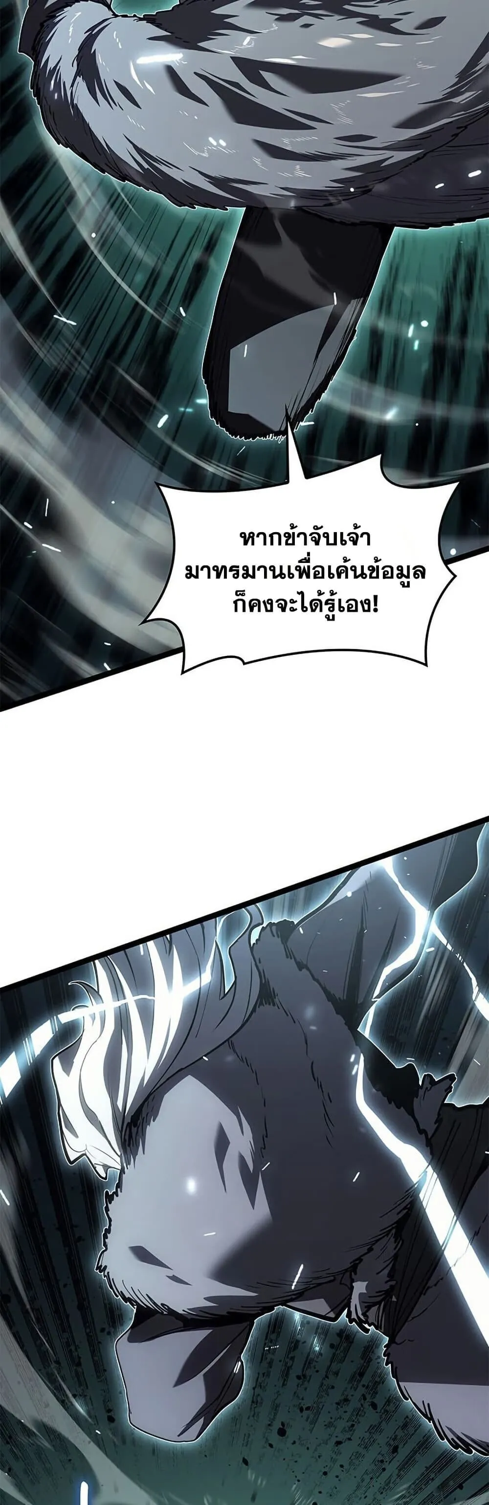 Reaper of the Drifting Moon Chap 115 - Next Chap 116