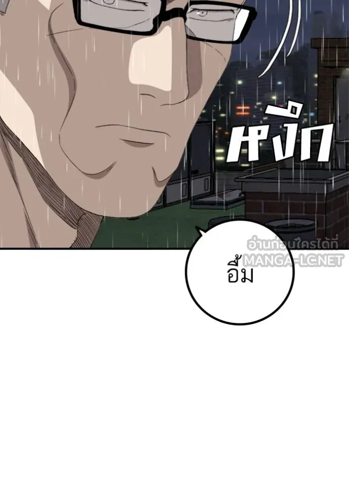 Bad Guy Chap 243 - Next Chap 244