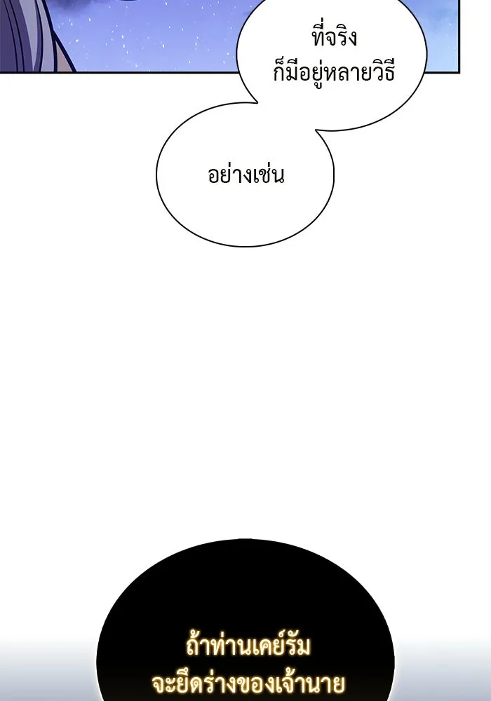 The Regressed Son of a Duke is an Assassin – ลูกชายคนเล็กของดยุกคือมือสังหาร Chap 54 - Next Chap 55