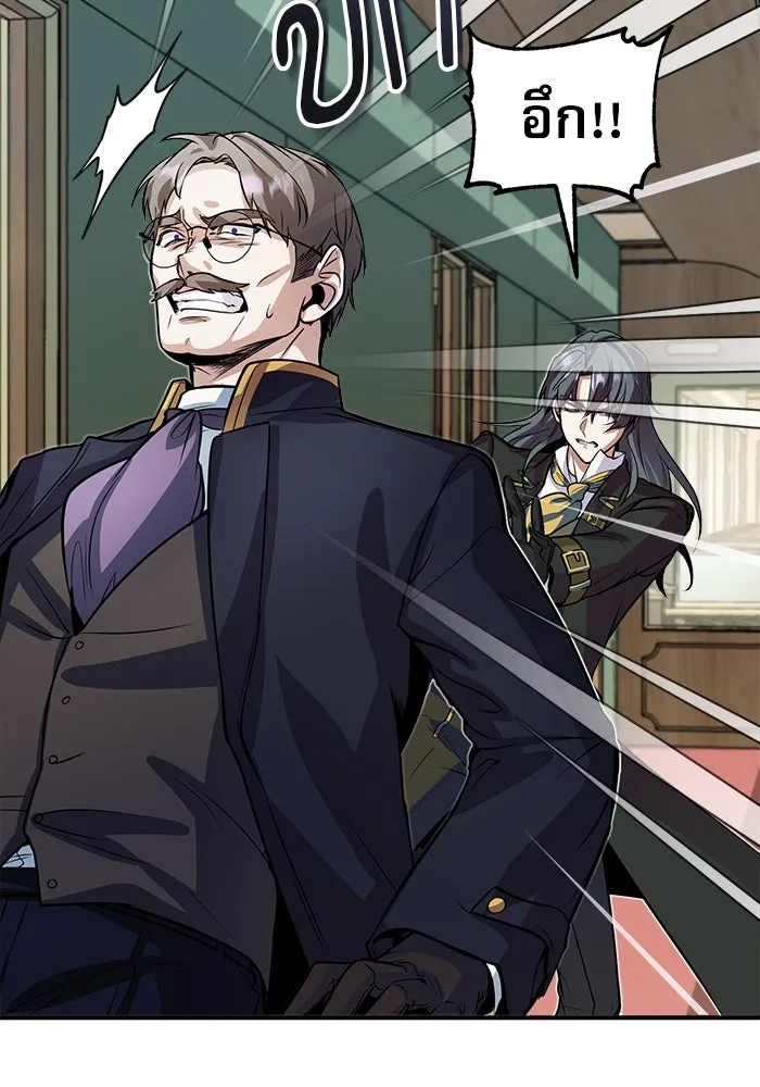 Academy’s Undercover Professor – ศาสตราจารย์จำเป็นแห่งอะคาเดมี Chap 2 - Next Chap 3